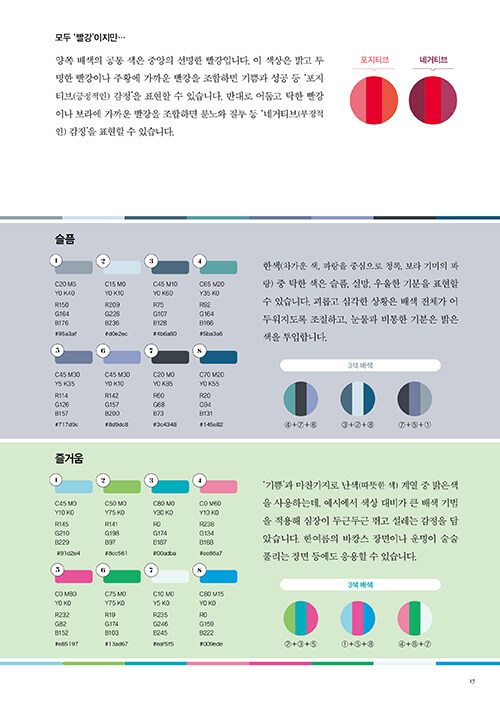 [판타지 배색 아이디어 사전] 사진 추가_17.jpg