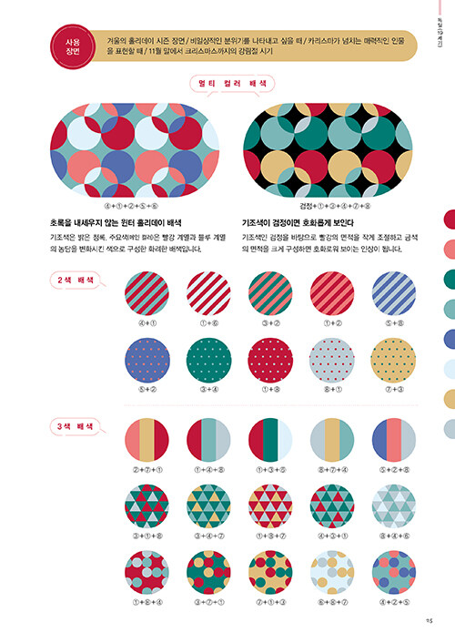 [판타지 배색 아이디어 사전] 사진 추가_22.jpg