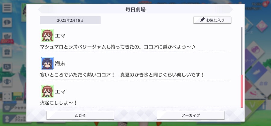 스쿠스타 매일 극장 230218 - 겨울 등산!_4.jpg