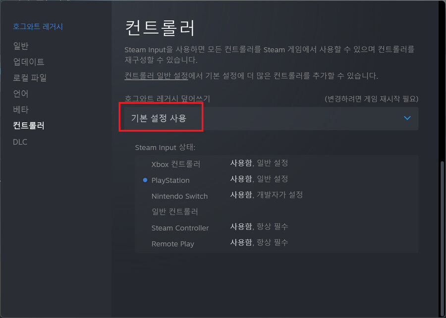 PC판 PS4컨트롤러 진동_1.png
