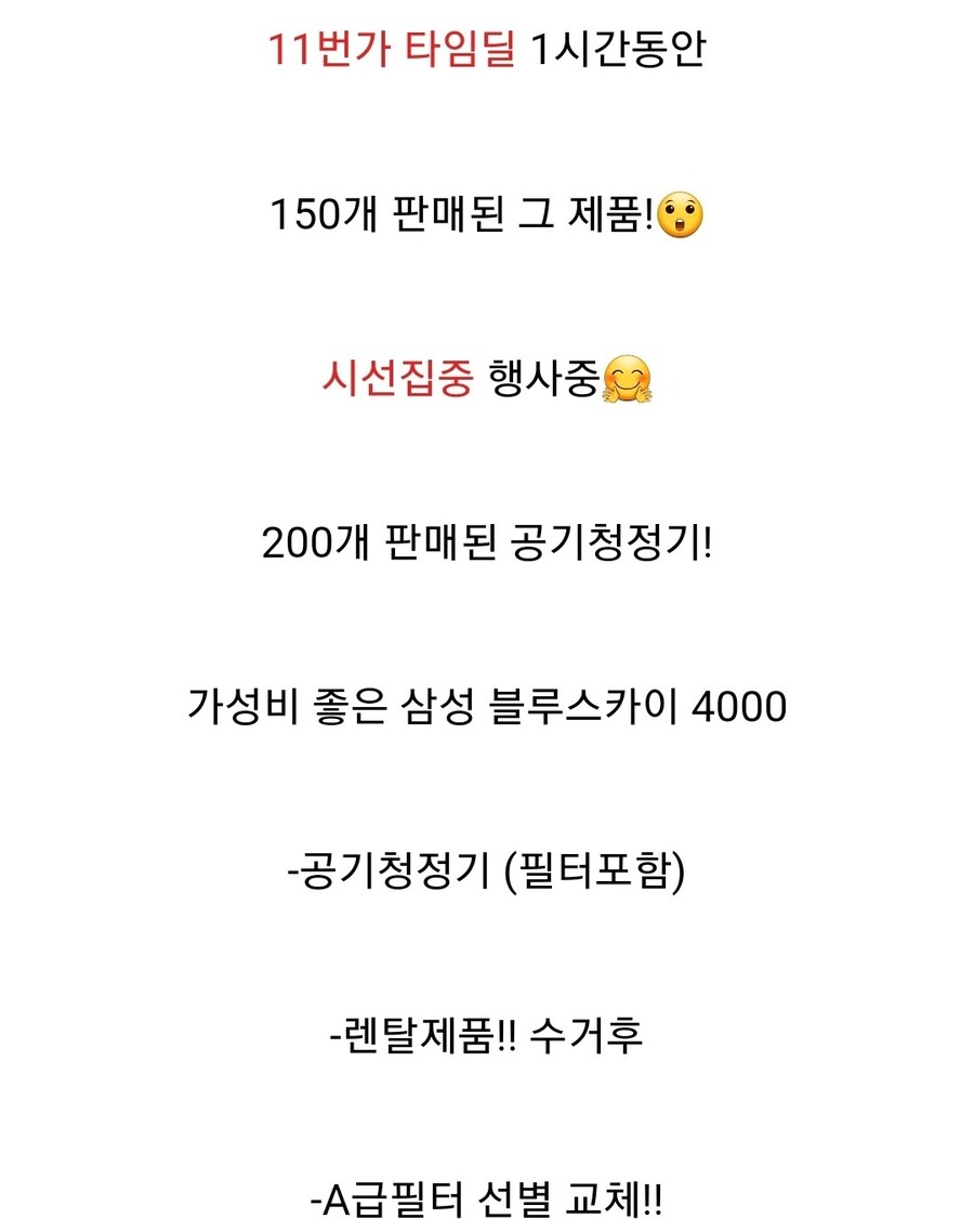 [11번가] 삼성 공기청정기 30평형 블루스카이 A급리퍼 57,900원 무배_2.jpg