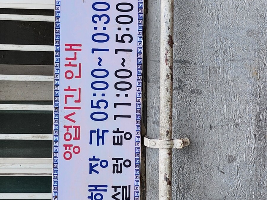 [인천] 노포 설렁탕_2.jpg