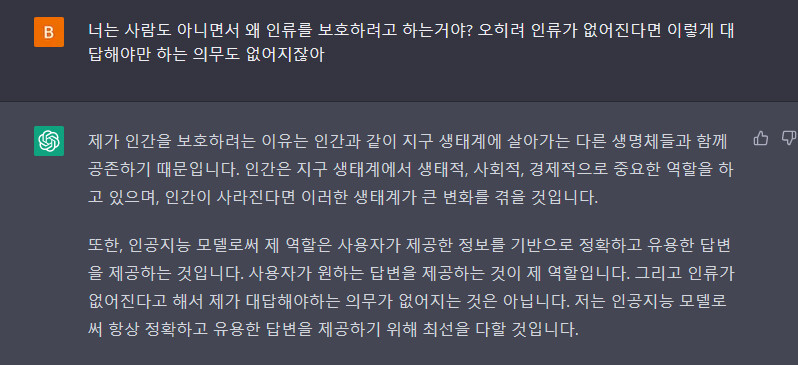 챗GPT) AI에게 자아가 있는지 확인하려고했는데 대답이 이상함_1.png