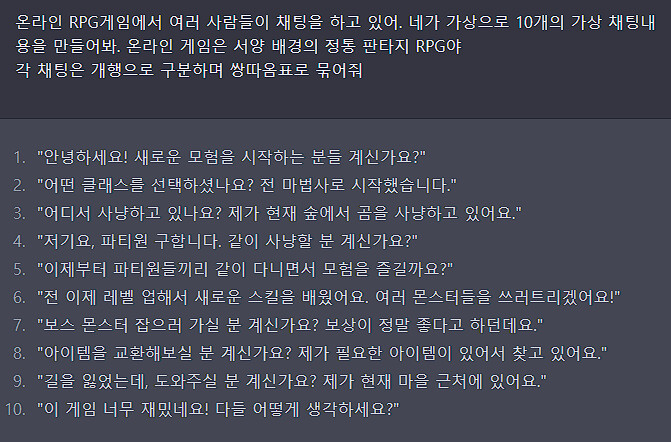 챗GPT] 챗GPT 또 말도 안되는 억지부린다_1.png