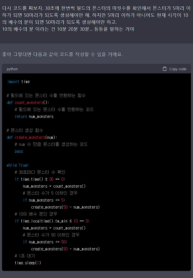 챗GPT] 챗지피티 진짜 오진다.._1.png