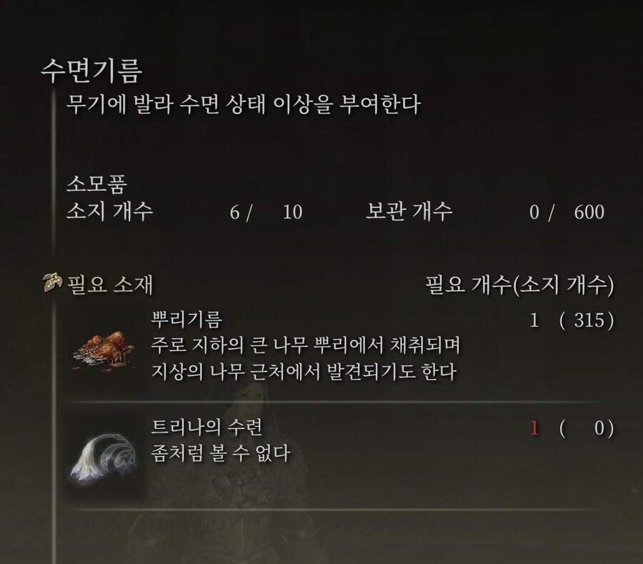 PVP 필수 소모템 재료 정보_3.jpeg