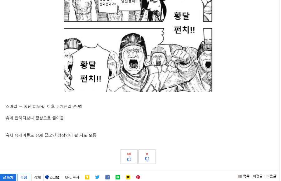 현재 루리웹 운영 상태 설명하기에 가장 적합한 추정 | 유머 게시판 | Ruliweb