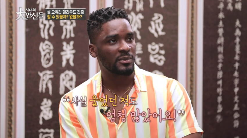 2년전 무당에게 점을 본 샘 오취리jpg