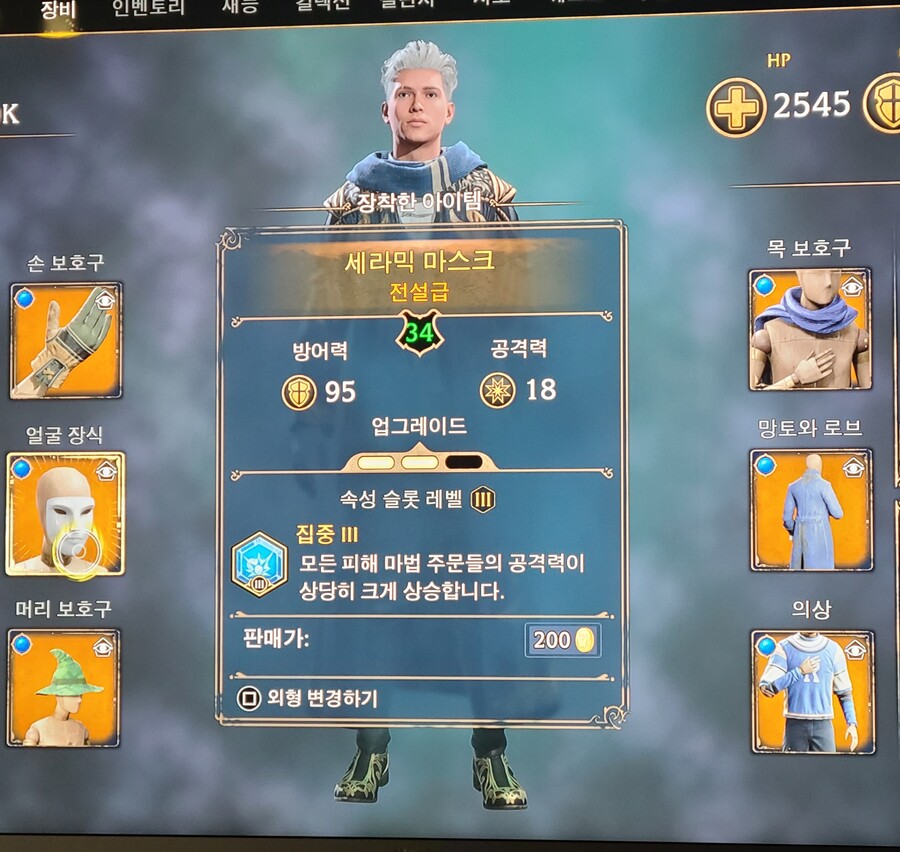 속성 모든의상에 똑같은걸로 적용해도 중첩되나요?_2.jpg