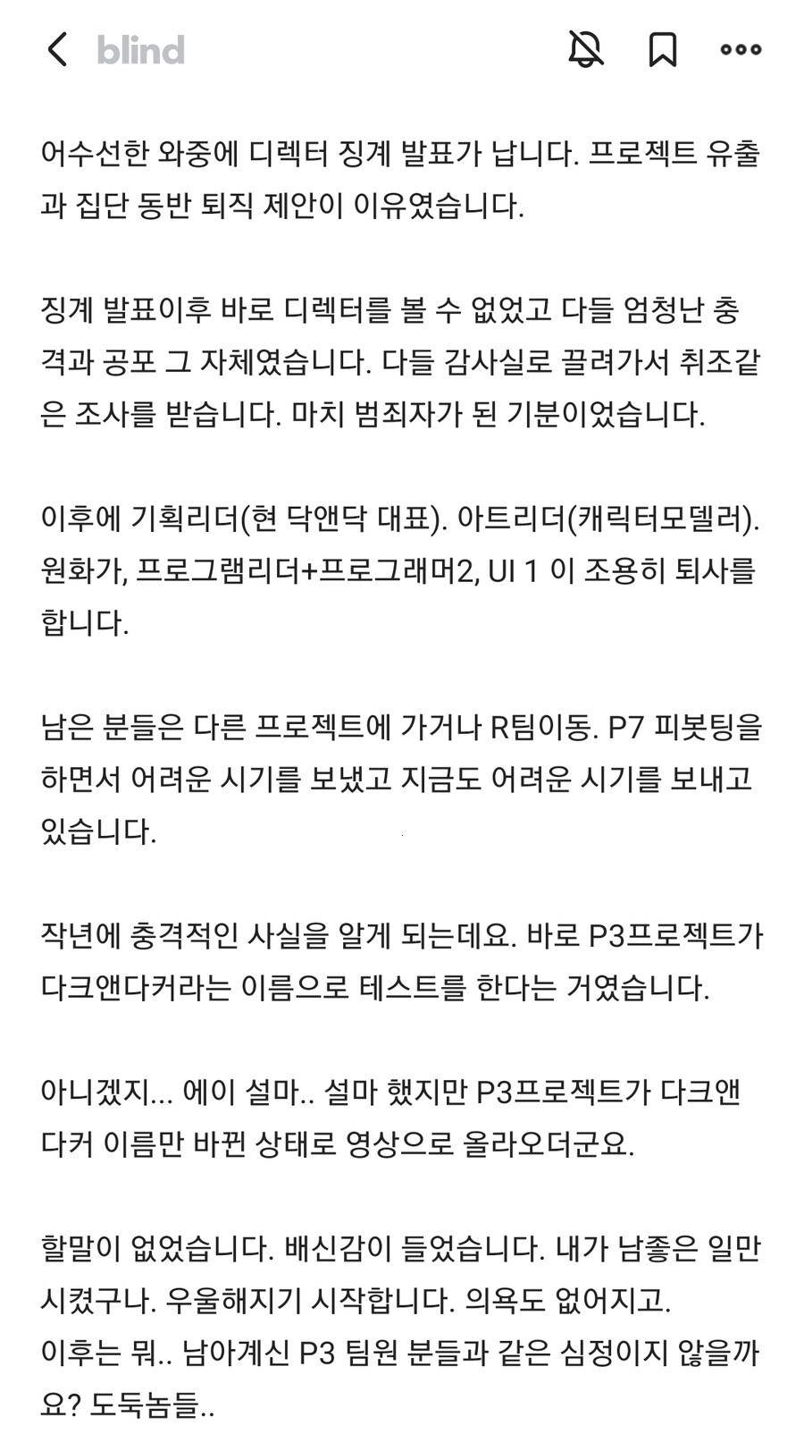 다크앤다커 전 개발팀원의 증언_3.png
