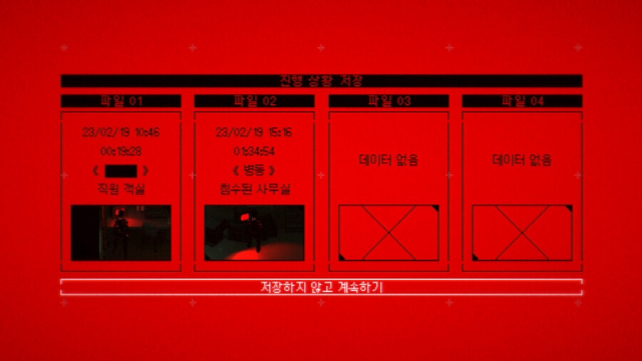 호러)요즘 흔한 공포게임 세이브 화면_4.jpg