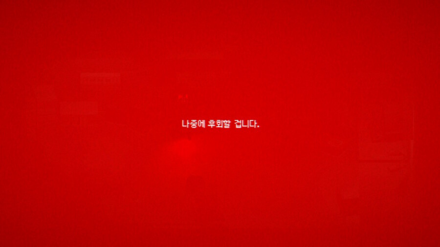 호러)요즘 흔한 공포게임 세이브 화면_6.jpg