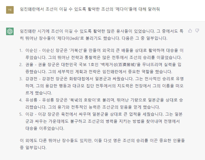 챗gpt) 오늘의 역사 상식_1.png