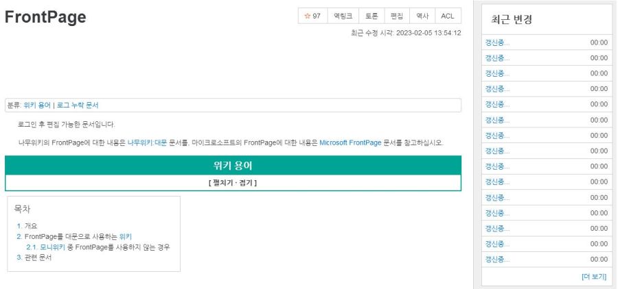 나무위키가 제대로 나오지 않습니다. | 질문 게시판 | RULIWEB 나무위키가 제대로 나오지 않습니다. | 질문 게시판 | Ruliweb