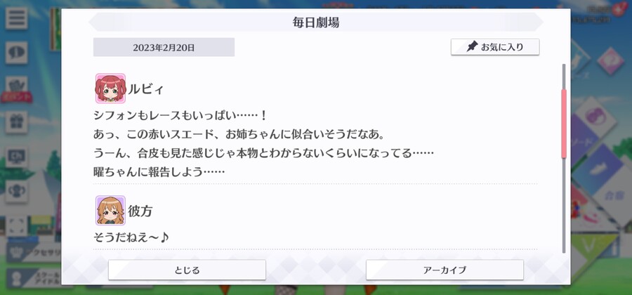 스쿠스타 매일 극장 230220 - 지켜보기 부대_2.jpg