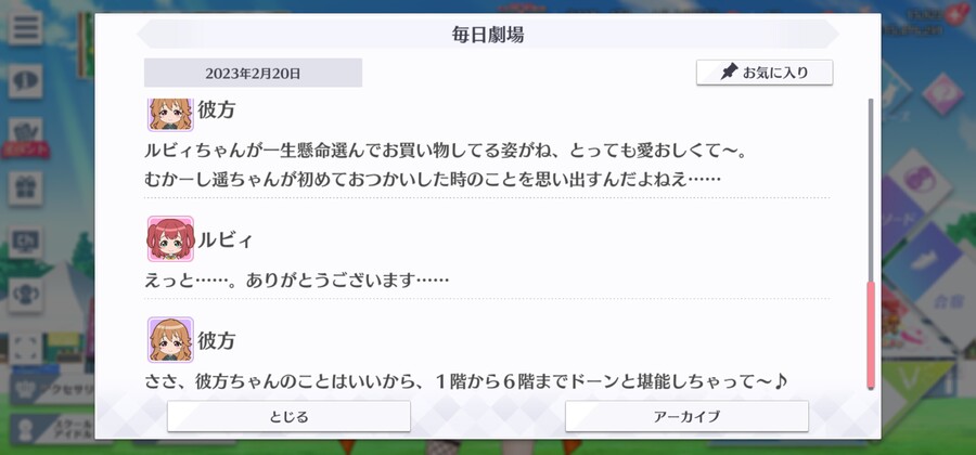 스쿠스타 매일 극장 230220 - 지켜보기 부대_5.jpg