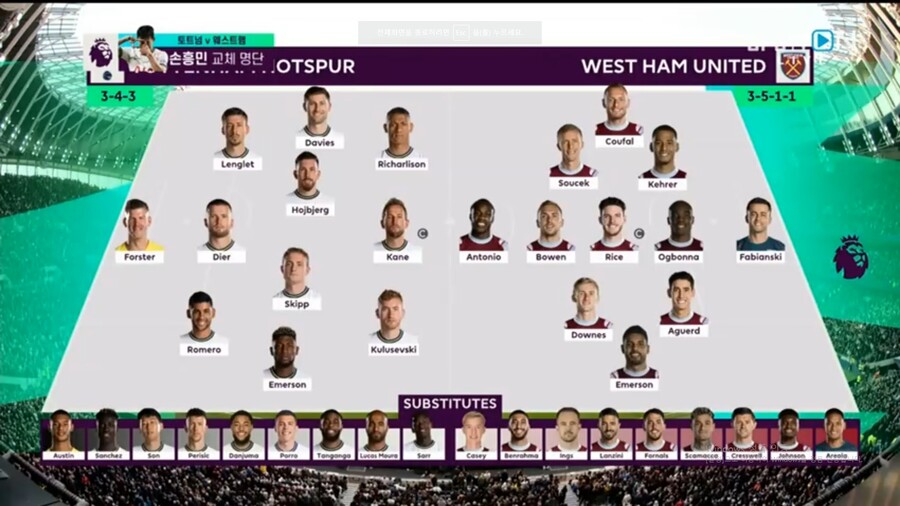 'SON 대신 히샬리송' 토트넘, 웨스트햄과 0-0 (전반 종료)_1.jpg