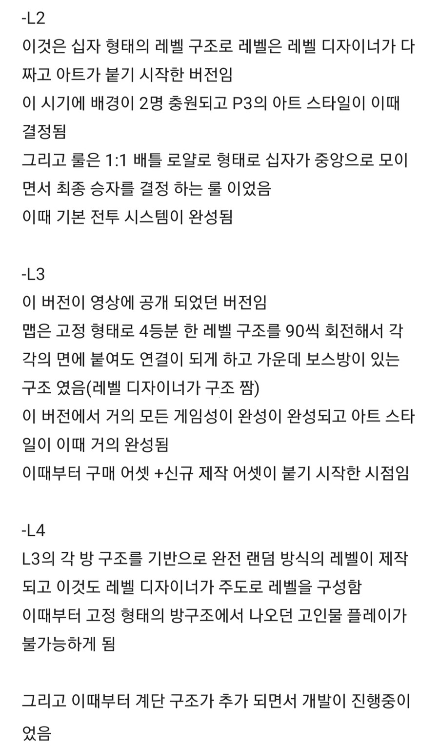 다크앤다커) 내부자의 P3 사건 타임라인 정리 1~3부 (블라인드 캡쳐)_스압_6.png