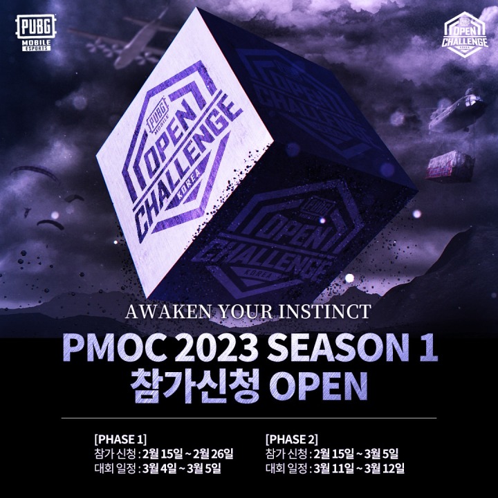 보도자료_배틀그라운드 모바일, 아마추어 리그 ‘PMOC 2023 시즌 1’ 참가팀 모집.jpg
