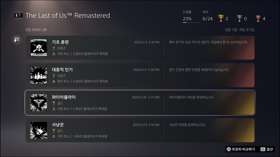 ㅁ같은 멀티 다시는 안 한다..._1.jpg