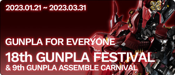 [RG]사자비 조립스톱모션_13.png