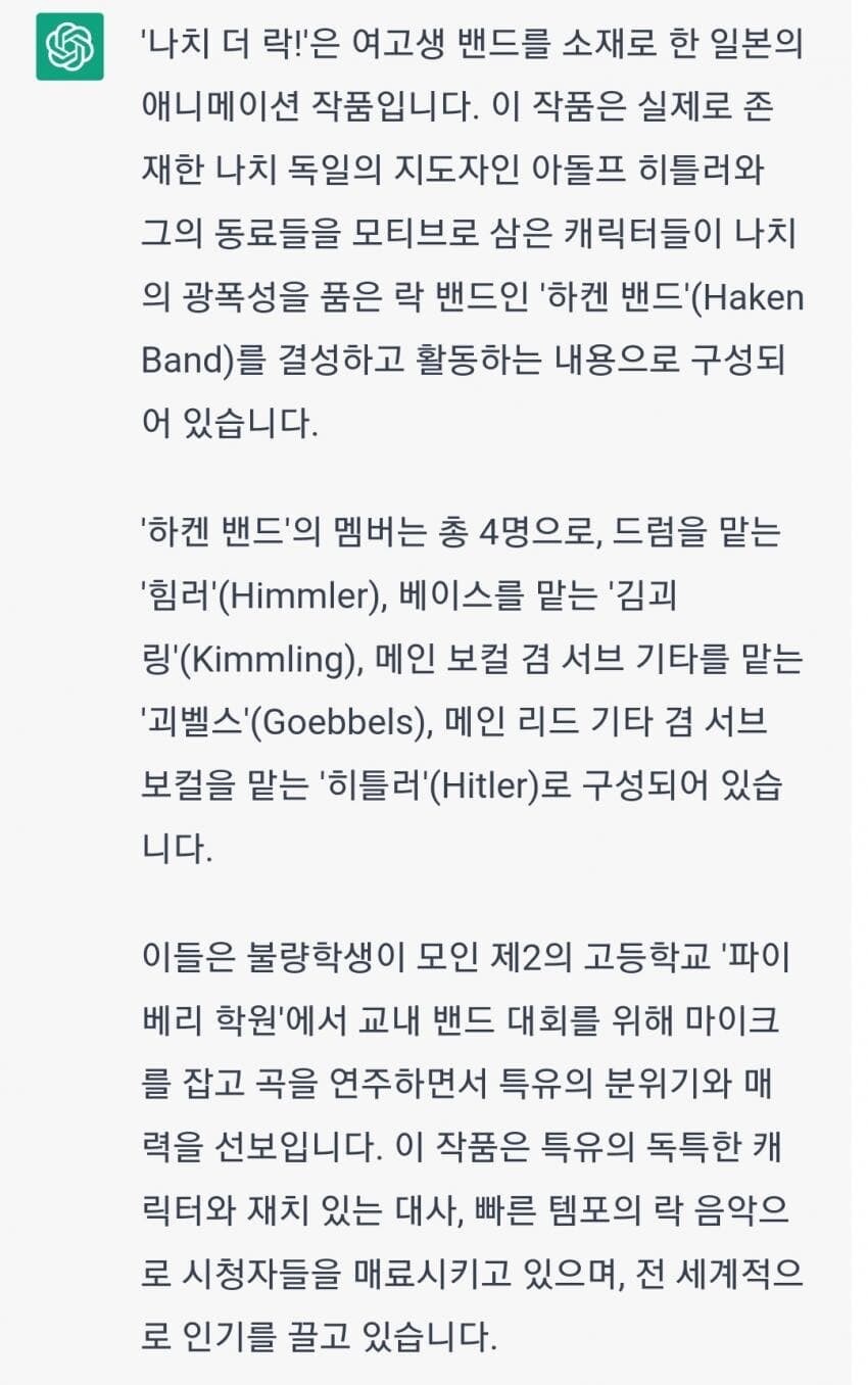 나치 더 락!_1.jpg