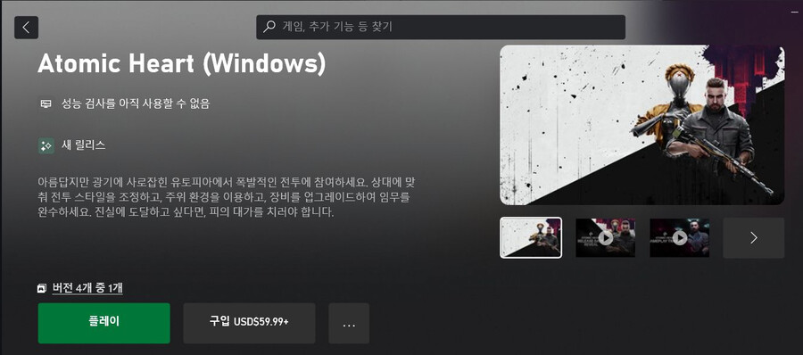 아토믹 하트 초반 (스압주의)_1.jpg