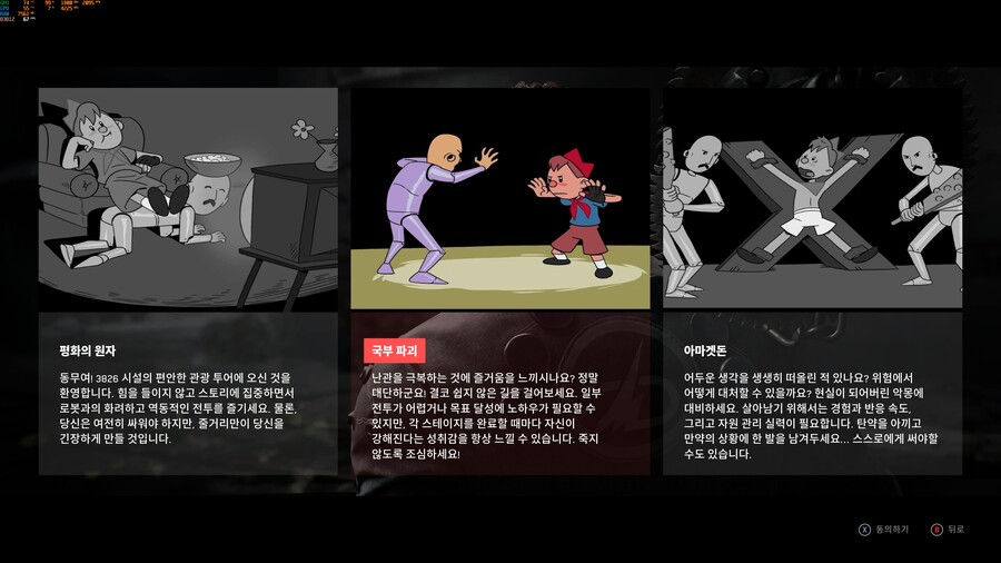 아토믹 하트 초반 (스압주의)_3.jpg