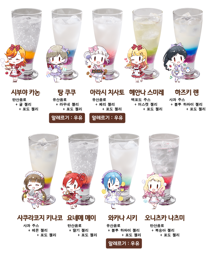 GiGO 콜라보 카페 「LoveLive!Days」 제5탄 상세 공개_3.png