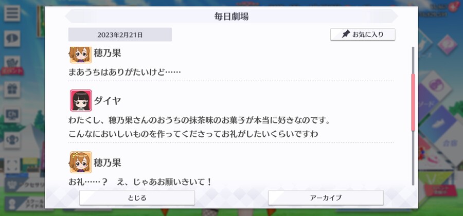 스쿠스타 매일 극장 230221 - 스위츠의 답례!_2.jpg