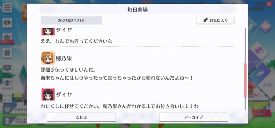 스쿠스타 매일 극장 230221 - 스위츠의 답례!_3.jpg