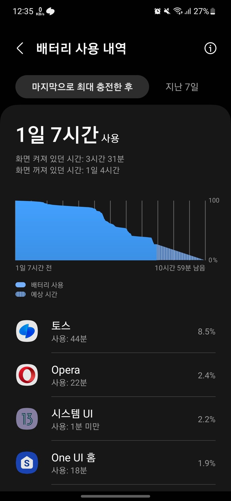 S23) 이번 갤럭시 배터리 ㄷㄷ하네_1.jpg