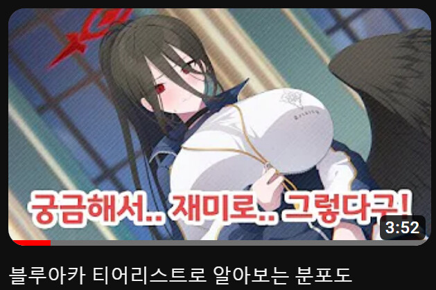 블루아카) 이 게임은 여성유저도 보통이 아니다....jpg_1.png