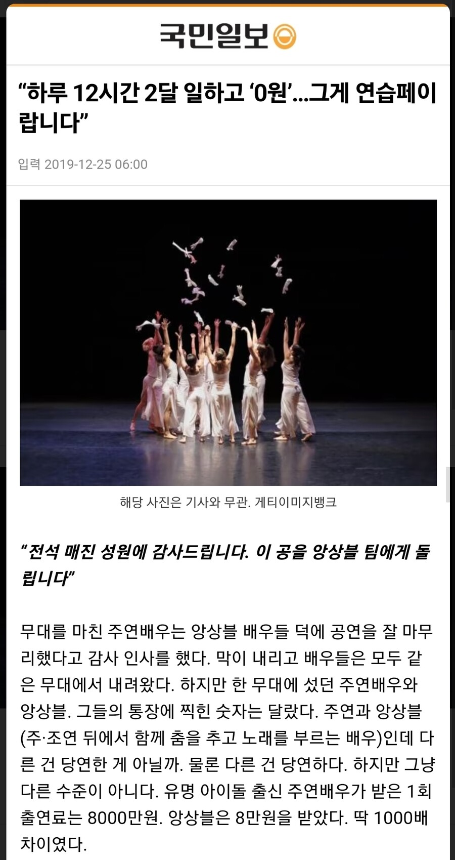 미국 브로드웨이 배우가 한국의 인기 뮤지컬 배우보다 출연료를 낮게 받는다??_6.jpg