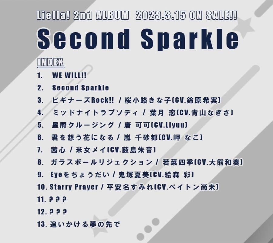 러브라이브! 슈퍼스타!! 2nd 앨범곡 「Starry Prayer」 후렴구 공개_1.jpeg