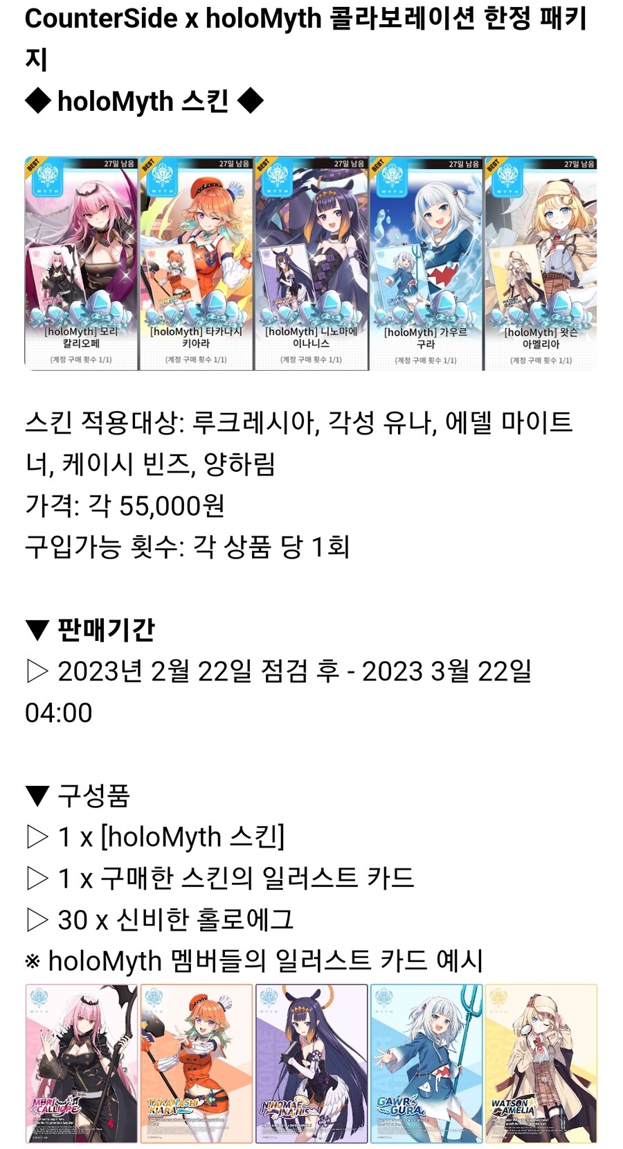 버튜버) 카운터사이드) 홀로미스 콜라보 떴다~_2.jpg