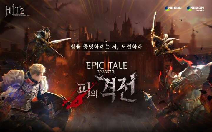 히트 이미지