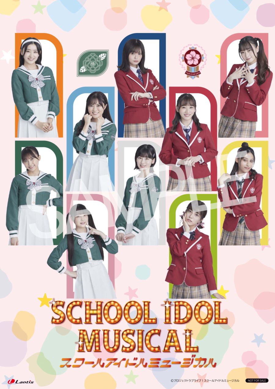 러브라이브! 스쿨 아이돌 뮤지컬 앨범 점포 특전 디자인 공개_13.jpeg