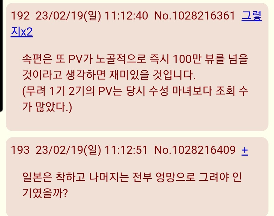 경계전기)일본 팬들이 뽑는 문제점들_10.jpg