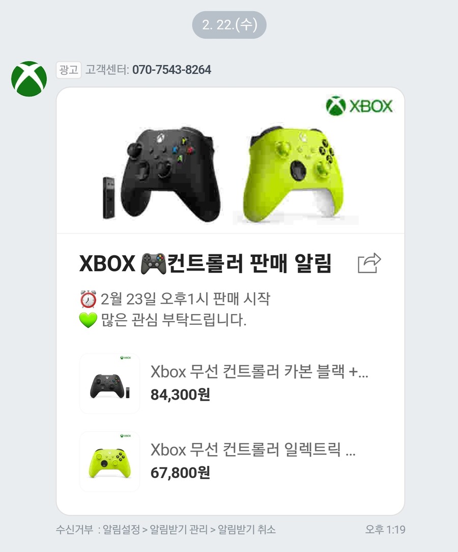 네이버] Xbox 패드 4세대 + Usb 리시버 (84,300/무료배송) | 유저 예판 핫딜 뽐뿌 게시판 | Ruliweb