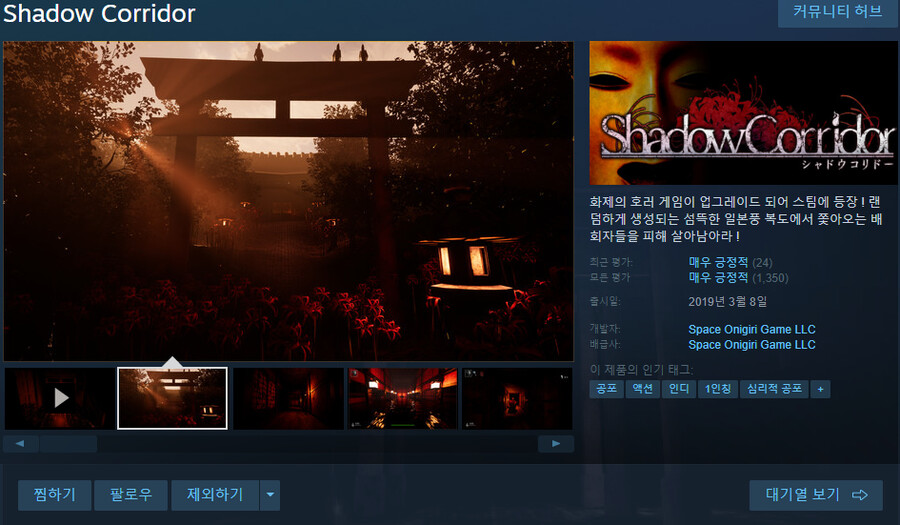 [버튜버] 🍕 귀신 안받습니다 돌아가세요. 그림자 복도 🍕_3.png