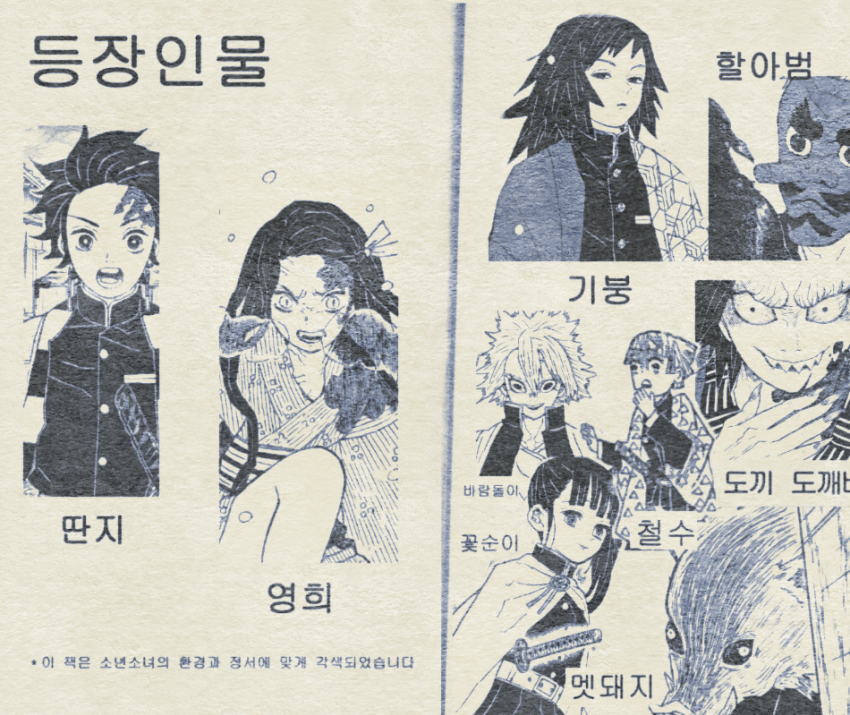 90년대 인기만화 메가톤 칼날 시작과 마지막_1.png