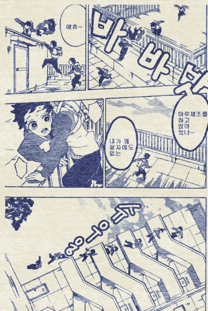 90년대 인기만화 메가톤 칼날 시작과 마지막_4.png