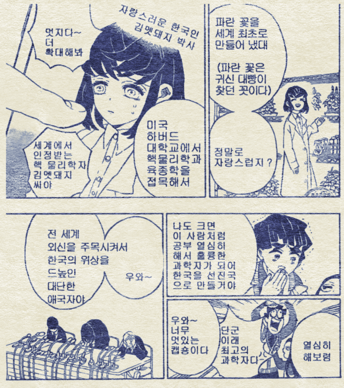 90년대 인기만화 메가톤 칼날 시작과 마지막_8.png