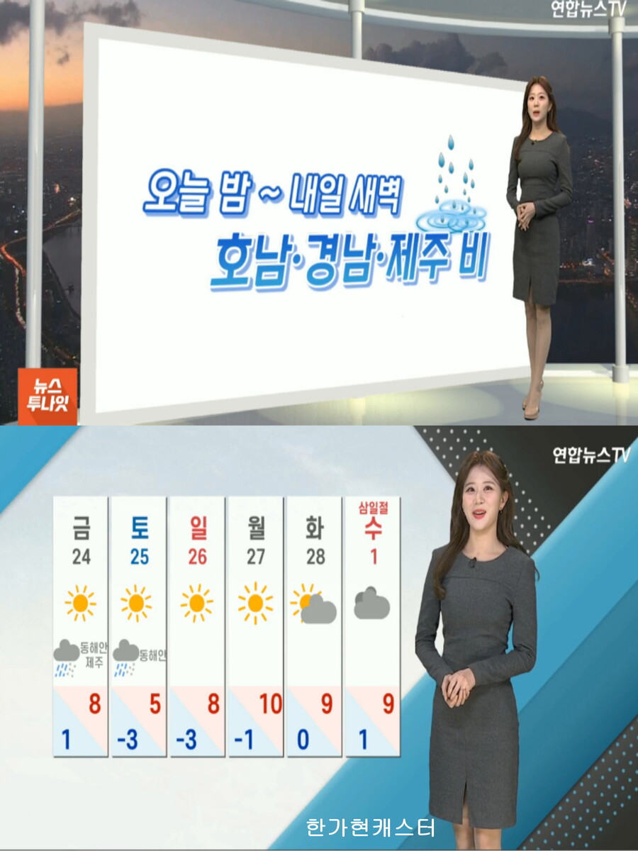 내일, 낮 예년보다 온화(호남 경남 제주 새벽 비, 큰 일교차)_6.jpg