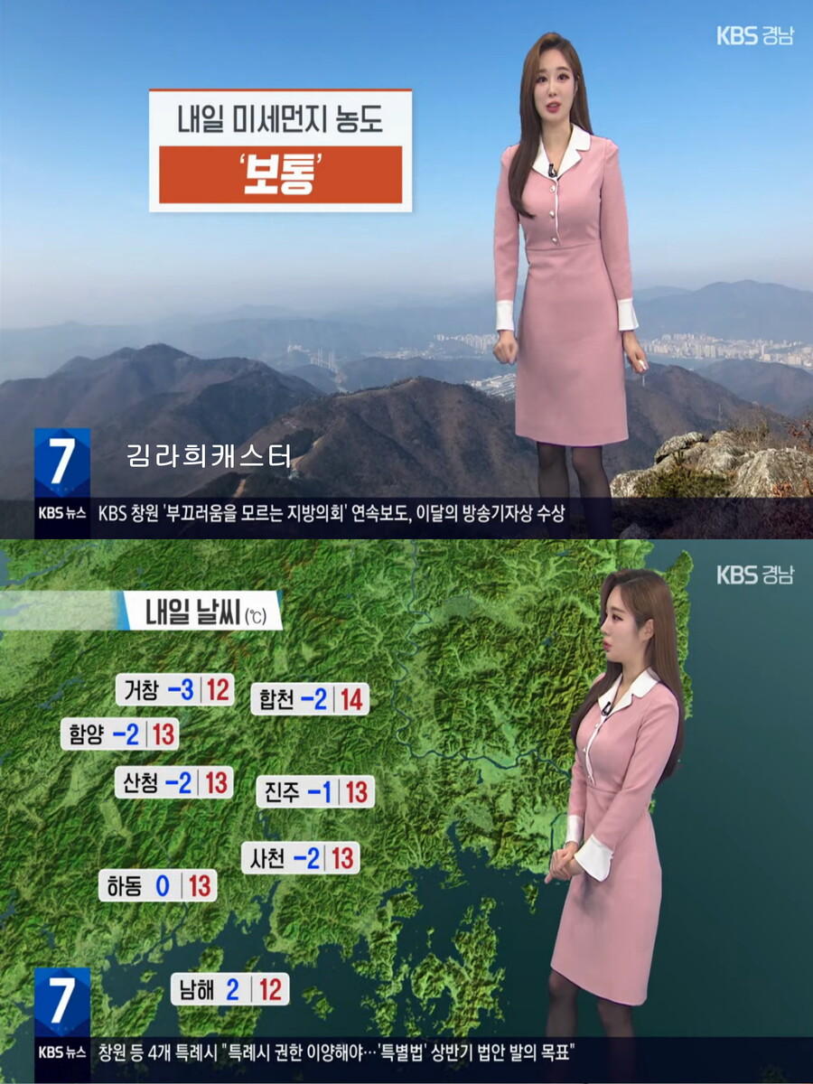 내일, 낮 예년보다 온화(호남 경남 제주 새벽 비, 큰 일교차)_19.jpg