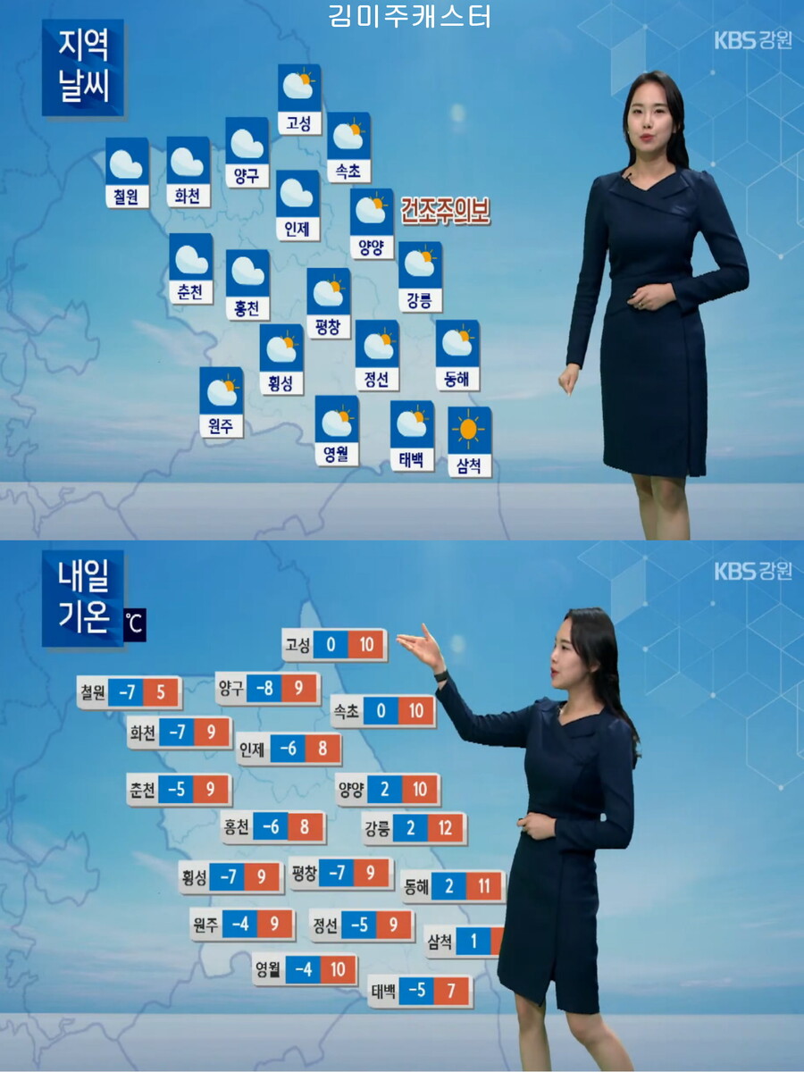 내일, 낮 예년보다 온화(호남 경남 제주 새벽 비, 큰 일교차)_21.jpg