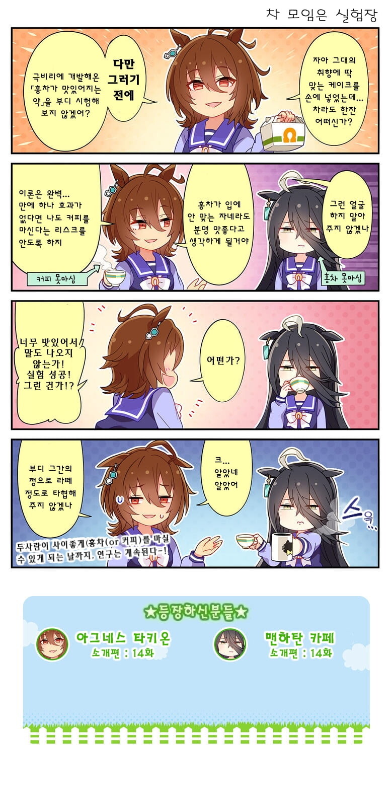 말딸: 이번 픽업될 카페의 띠꺼운 표정의 원천_3.jpg