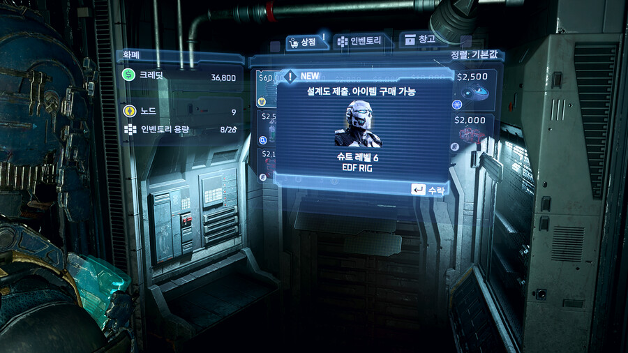 실수로 슈트 레벨5 설계도 입수를 못 했는데...jpg_2.png