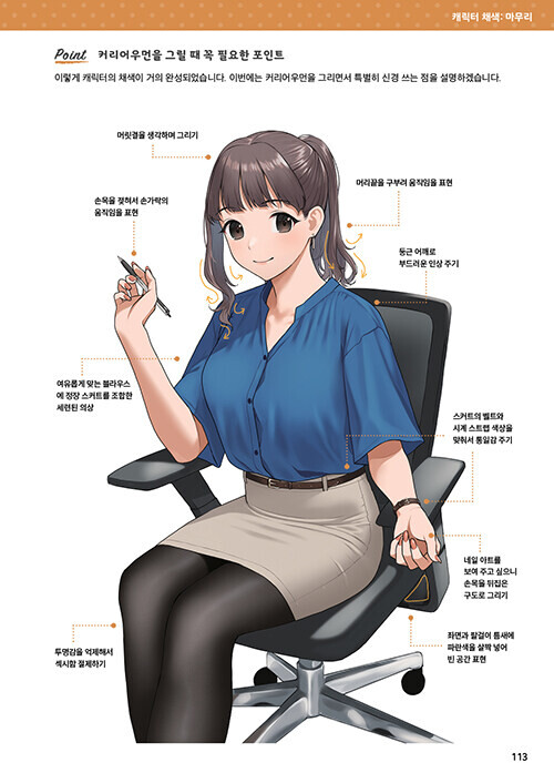 [리얼하게 옷 채색하기] 발매_3.jpg